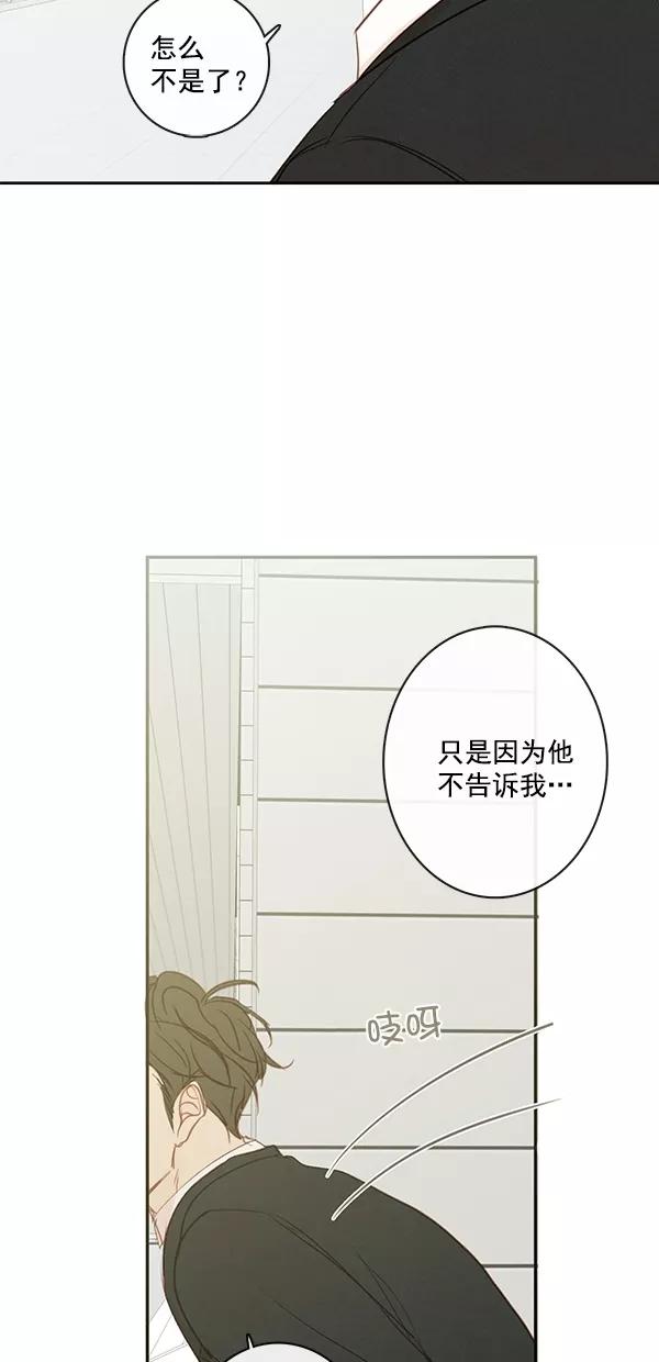 青苹果乐园 - [第二季] 第49话 - 第36张图