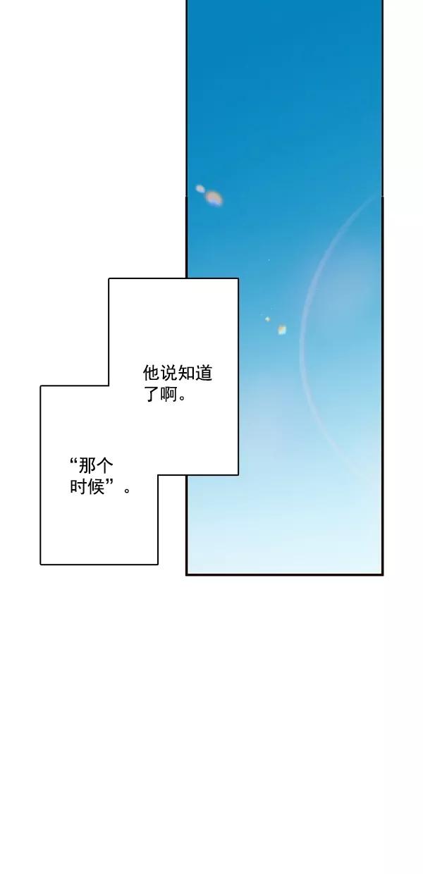 青苹果乐园 - [第二季] 第49话 - 第23张图