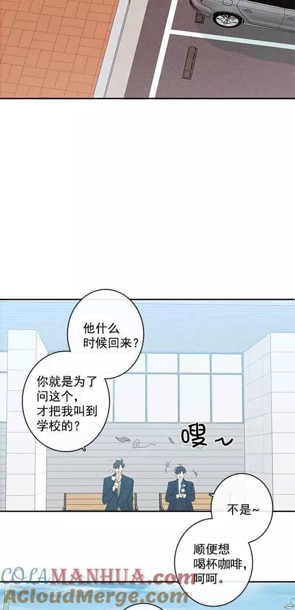 青苹果乐园 - [第二季] 第49话 - 第28张图