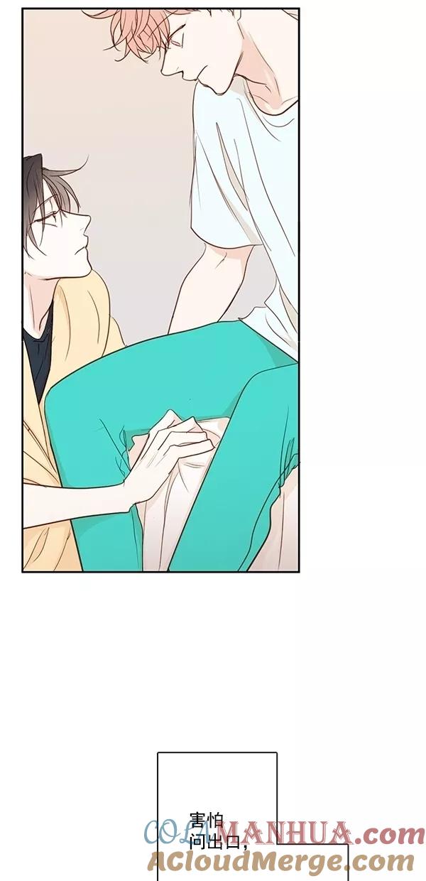 青苹果乐园 - [第二季] 第49话 - 第52张图