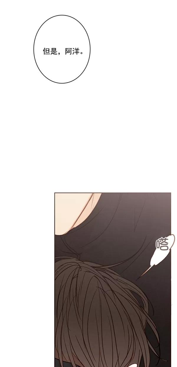 青苹果乐园 - [第二季] 第49话 - 第8张图