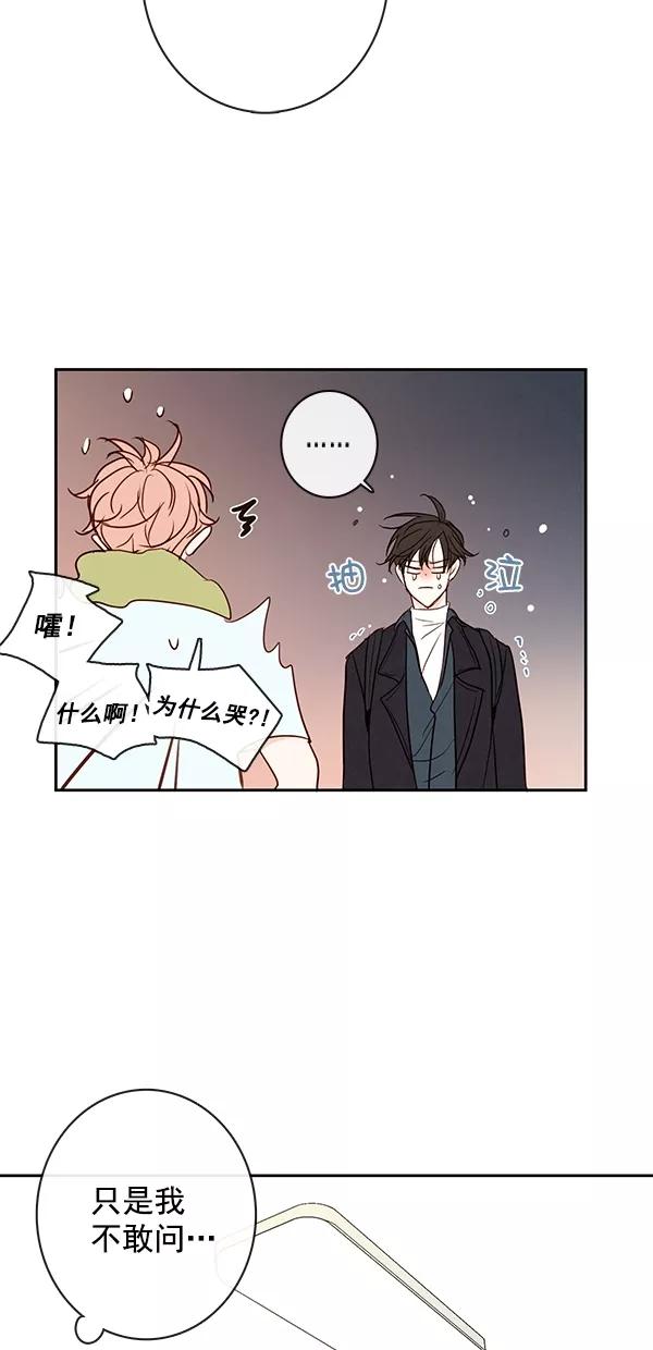 青苹果乐园 - [第二季] 第49话 - 第45张图