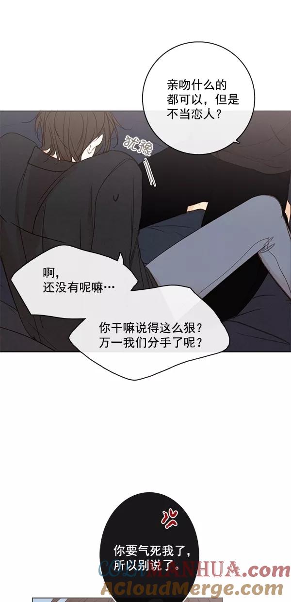 青苹果乐园 - [第二季] 第49话 - 第4张图