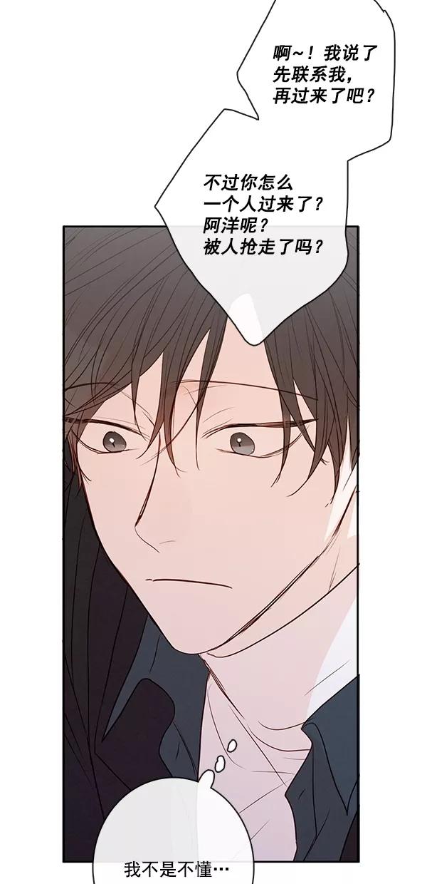 青苹果乐园 - [第二季] 第49话 - 第44张图