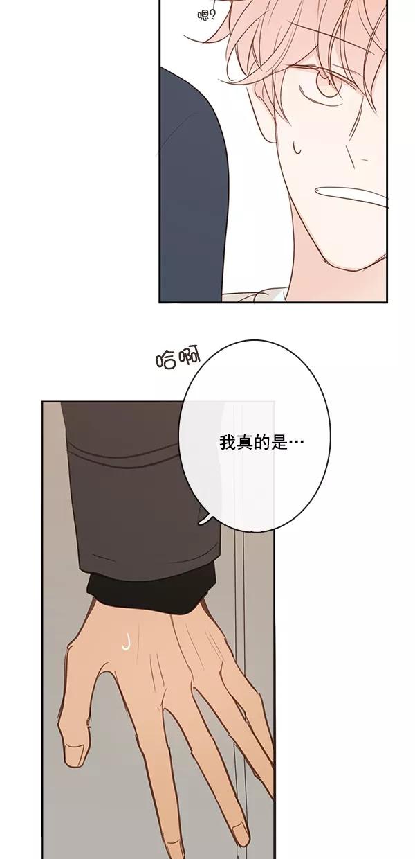 青苹果乐园 - [第二季] 第49话 - 第56张图