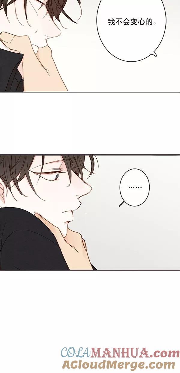 青苹果乐园 - [第二季] 第49话 - 第7张图