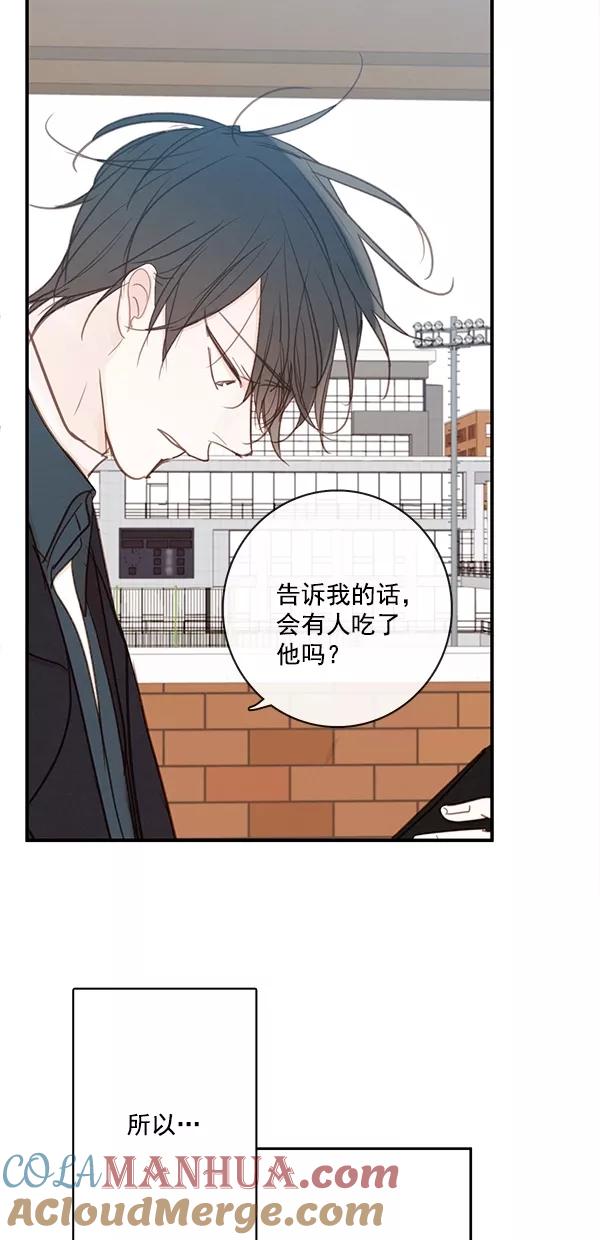 青苹果乐园 - [第二季] 第49话 - 第25张图