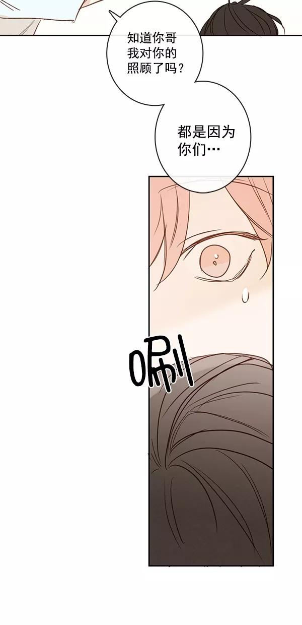 青苹果乐园 - [第二季] 第49话 - 第51张图