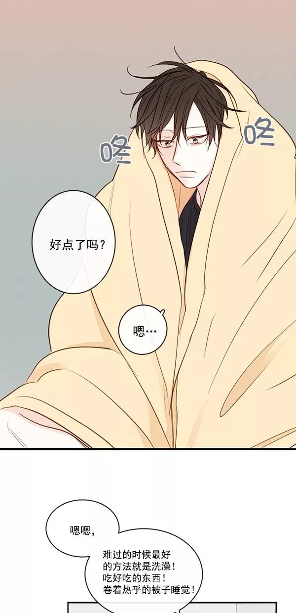 青苹果乐园 - [第二季] 第49话 - 第47张图