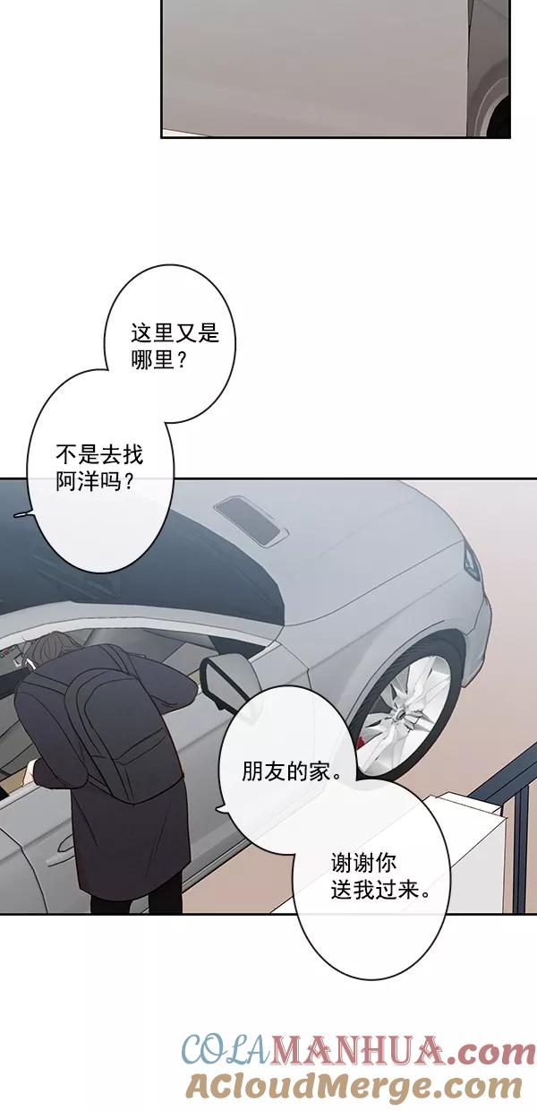 青苹果乐园 - [第二季] 第49话 - 第40张图