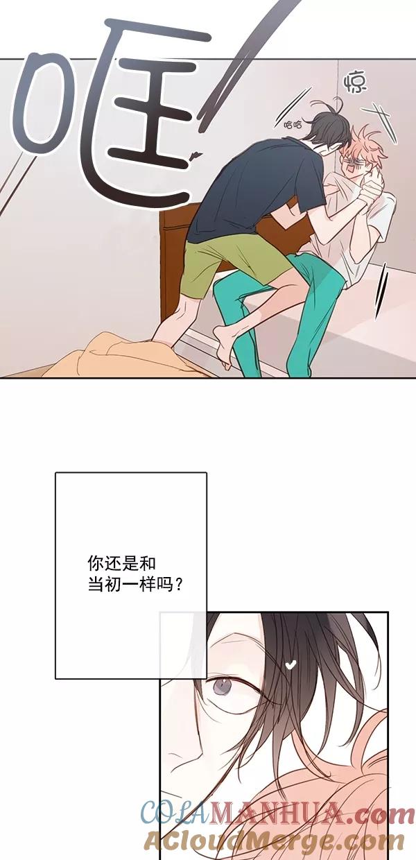 青苹果乐园 - [第二季] 第49话 - 第55张图