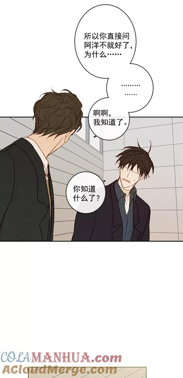 青苹果乐园 - [第二季] 第49话 - 第31张图