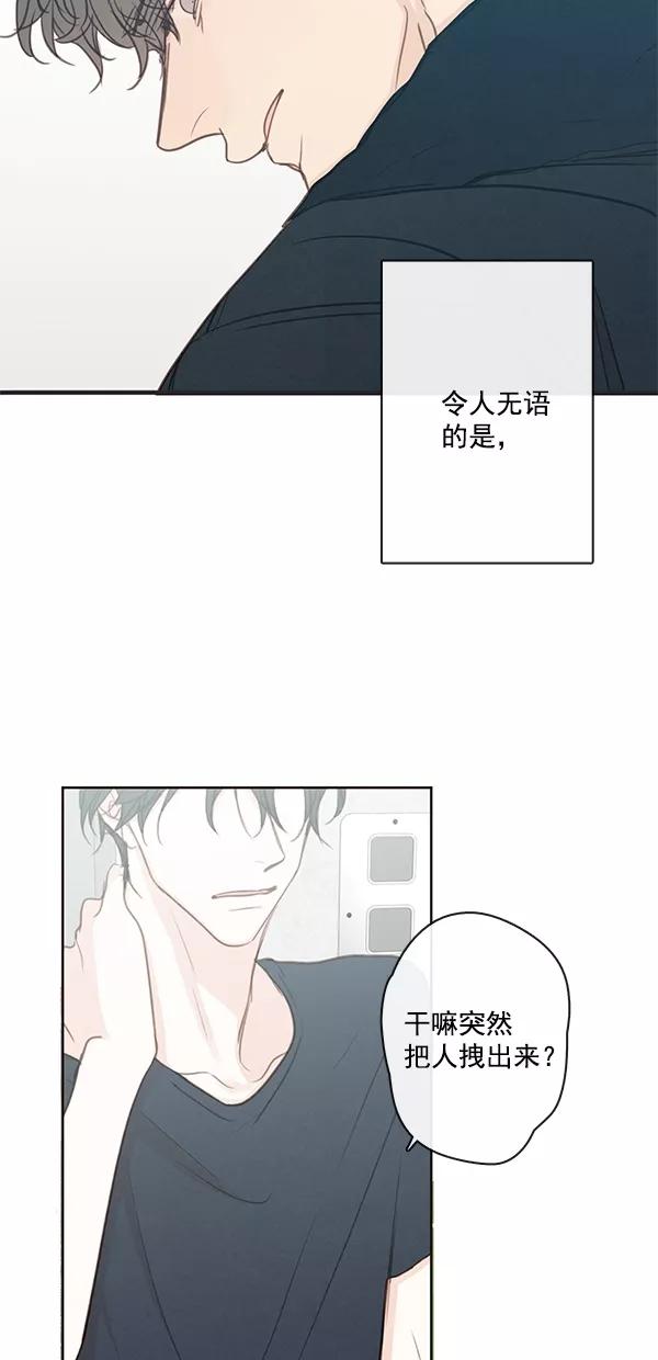 青苹果乐园 - [第二季] 第50话 最终话 - 第23张图