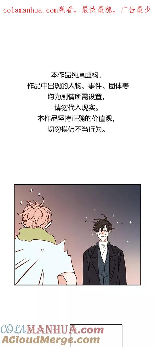 青苹果乐园 - [第二季] 第50话 最终话 - 第1张图