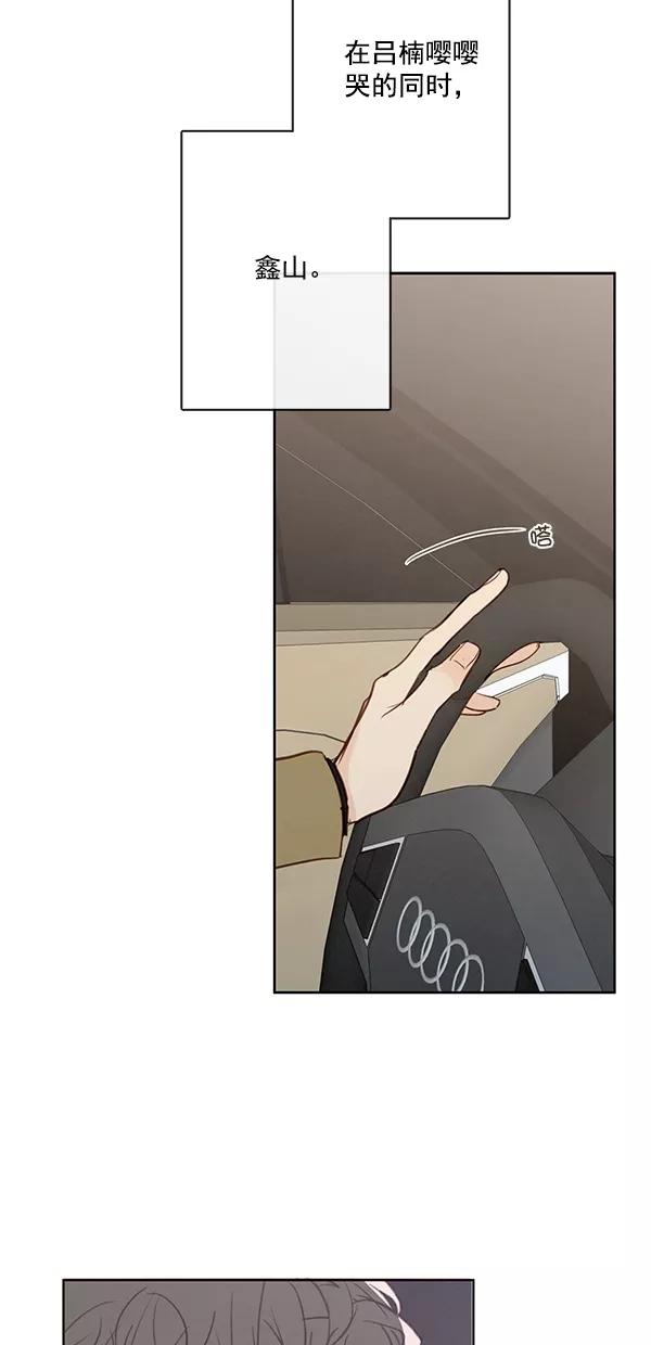 青苹果乐园 - [第二季] 第50话 最终话 - 第2张图