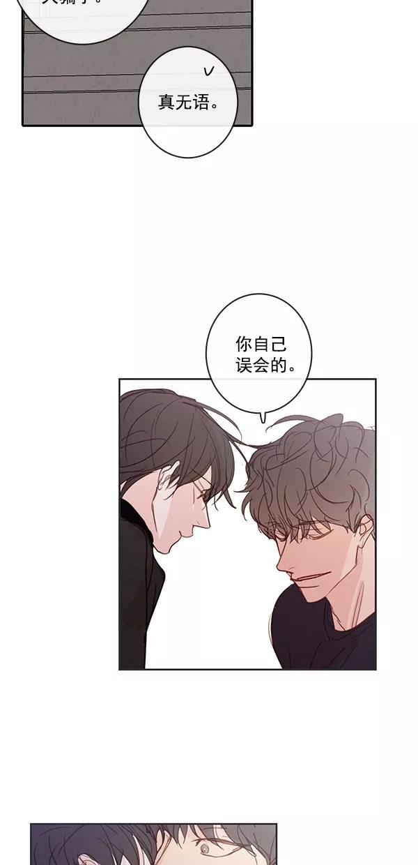 青苹果乐园 - [第二季] 第50话 最终话 - 第51张图