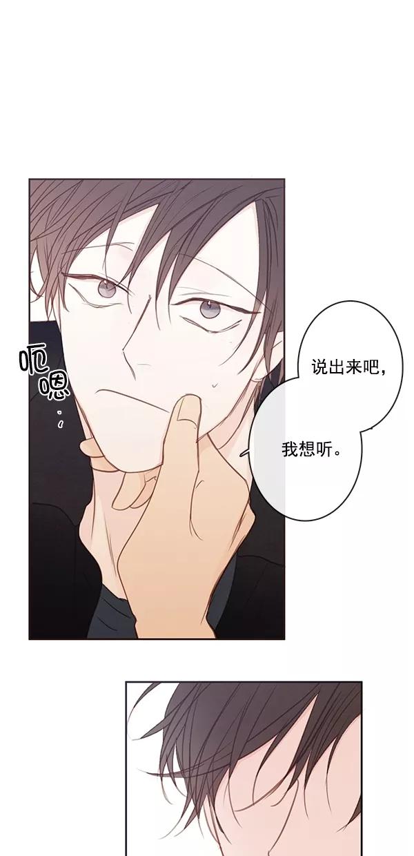 青苹果乐园 - [第二季] 第50话 最终话 - 第56张图