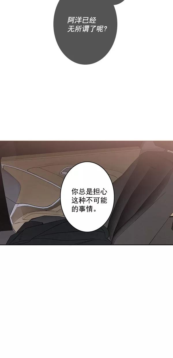 青苹果乐园 - [第二季] 第50话 最终话 - 第6张图