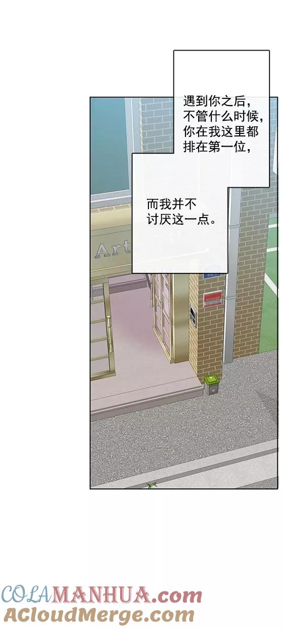 青苹果乐园 - [第二季] 第50话 最终话 - 第28张图