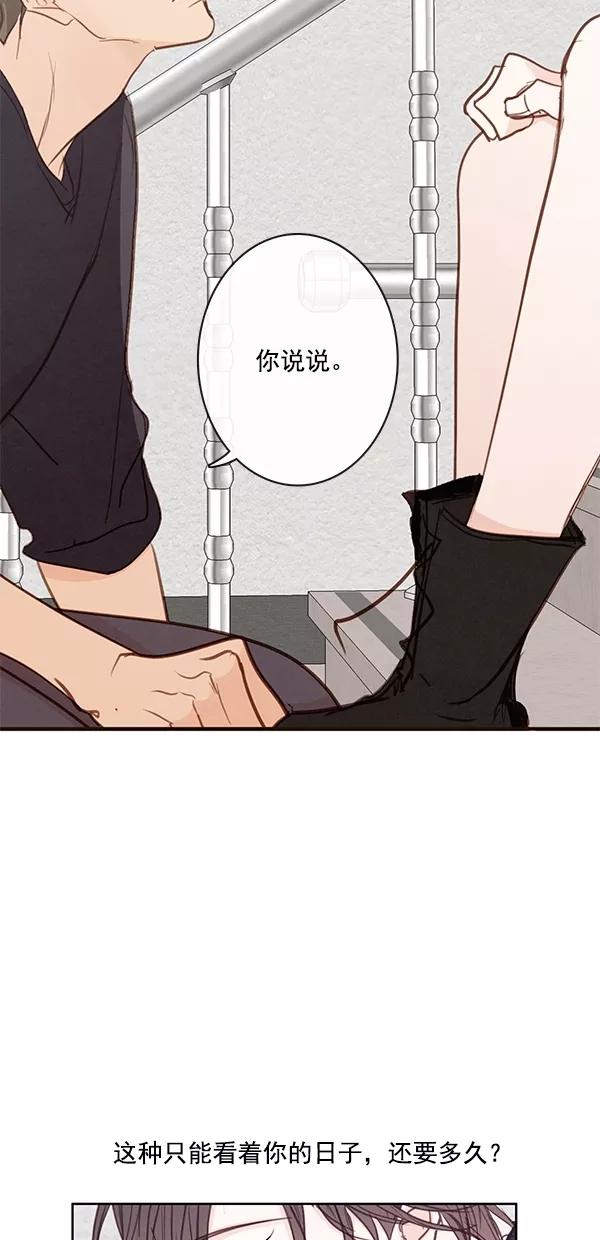 青苹果乐园 - [第二季] 第50话 最终话 - 第32张图