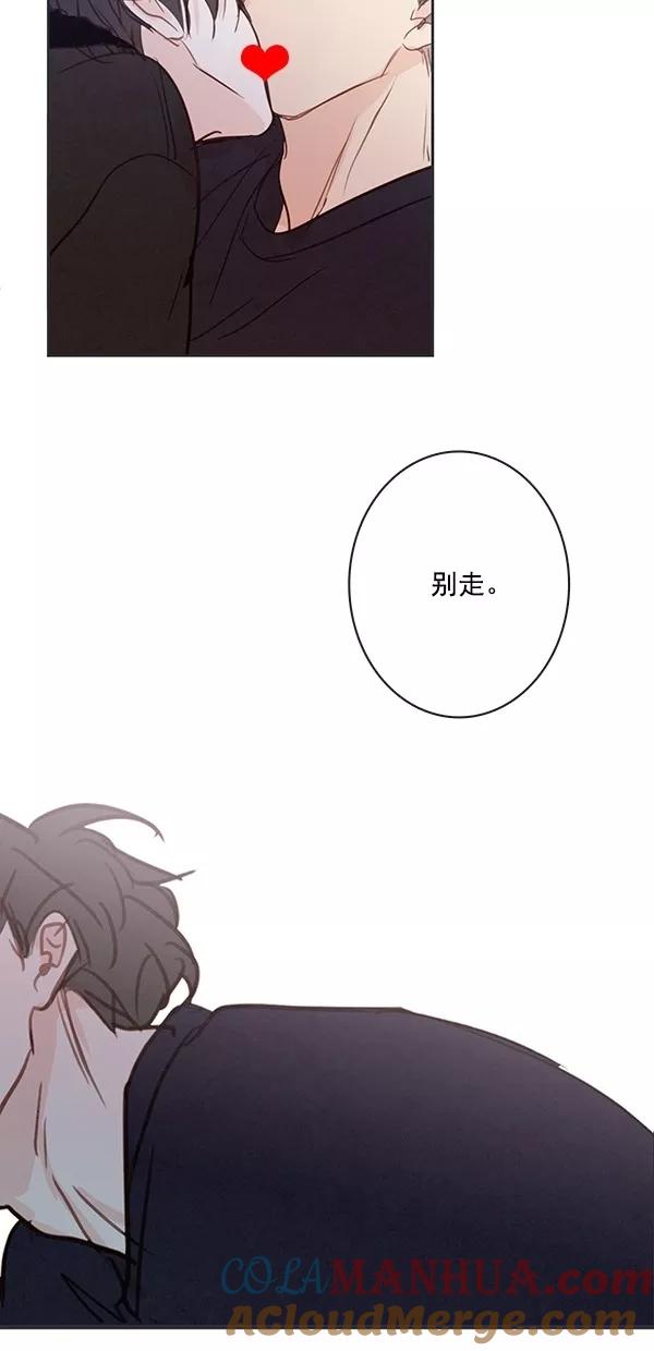 青苹果乐园 - [第二季] 第50话 最终话 - 第52张图