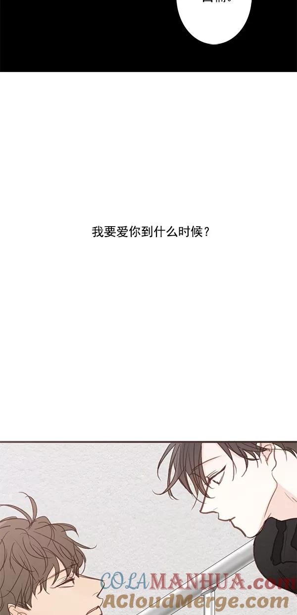 青苹果乐园 - [第二季] 第50话 最终话 - 第31张图