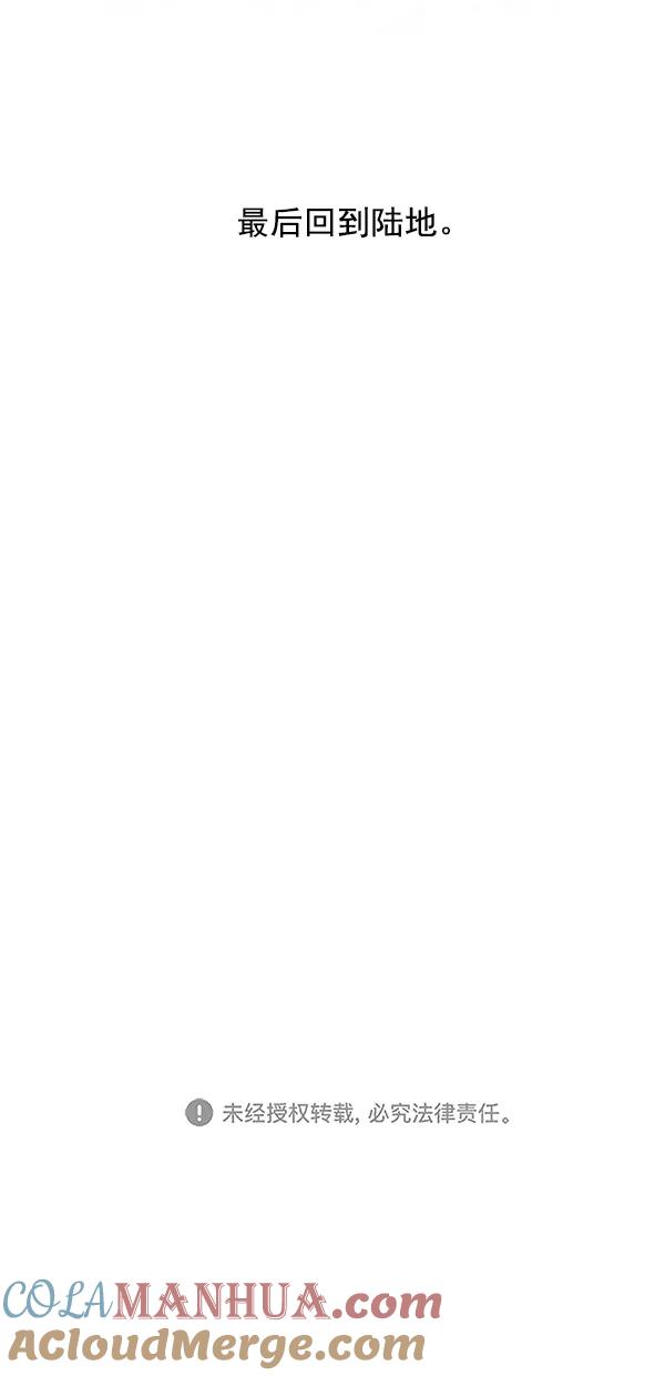 青苹果乐园 - [第二季] 第50话 最终话 - 第64张图