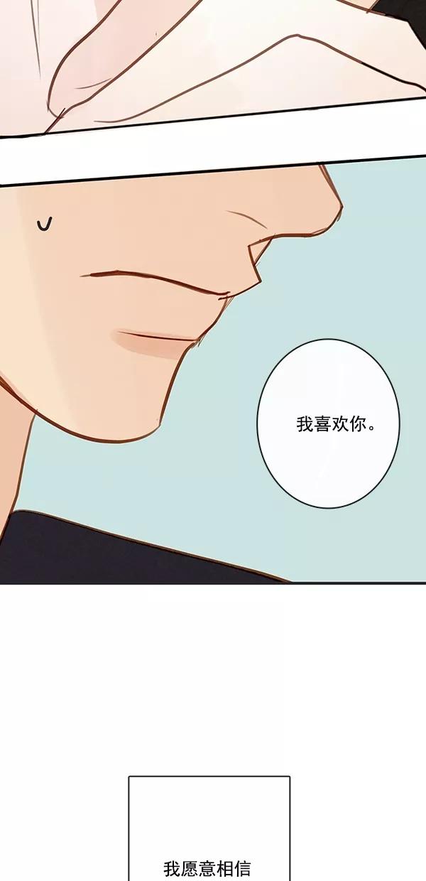 青苹果乐园 - [第二季] 第50话 最终话 - 第59张图