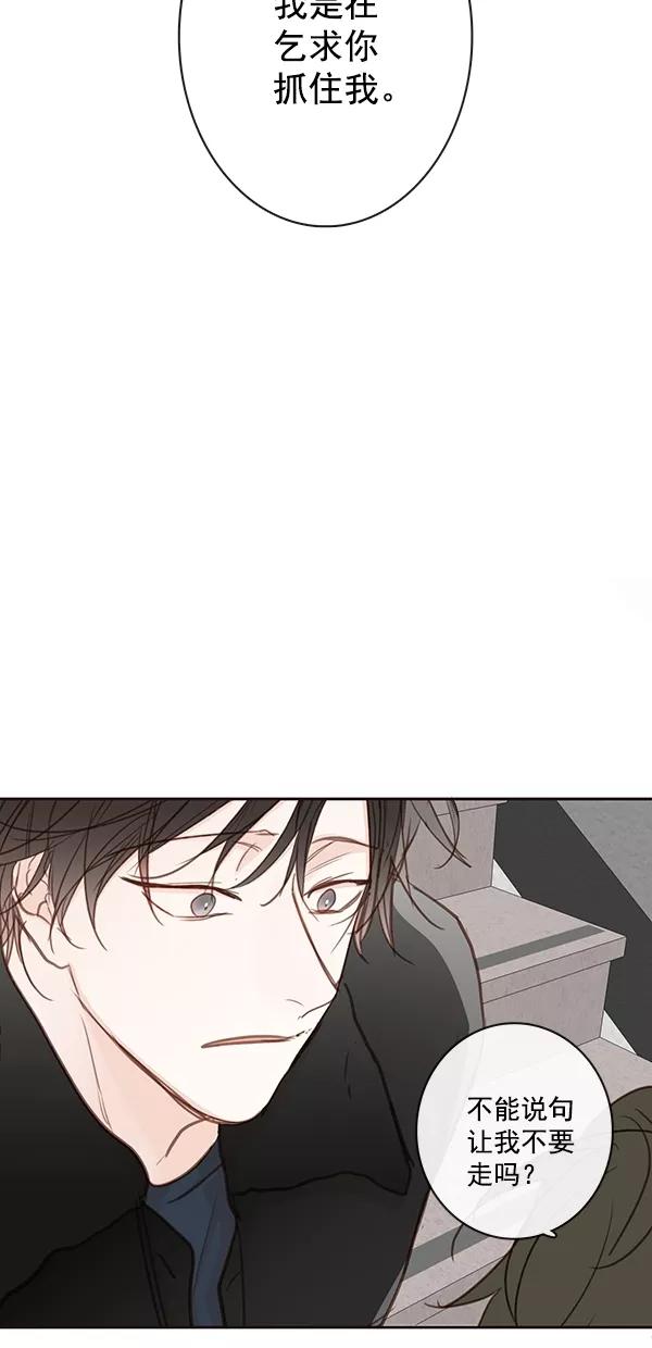 青苹果乐园 - [第二季] 第50话 最终话 - 第45张图