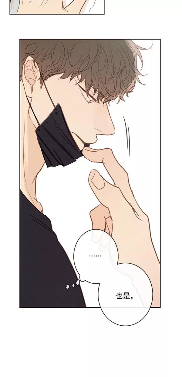 青苹果乐园 - [第二季] 第50话 最终话 - 第15张图