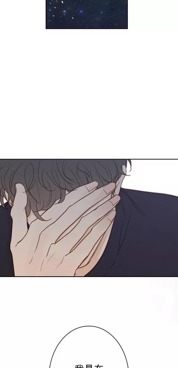 青苹果乐园 - [第二季] 第50话 最终话 - 第44张图