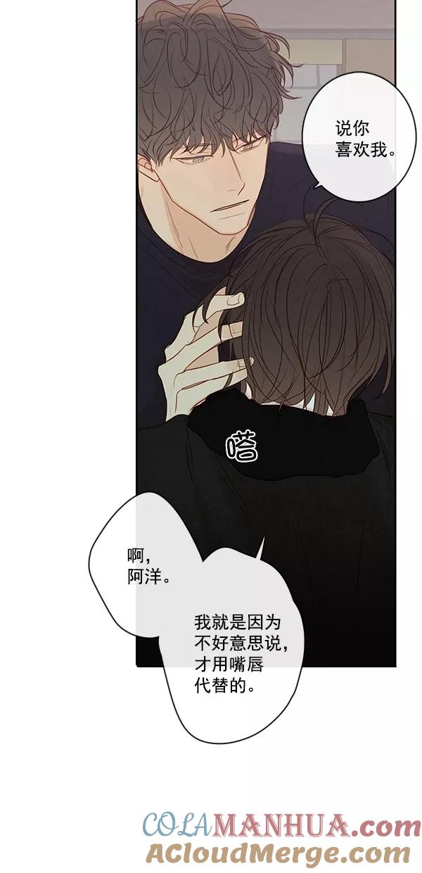 青苹果乐园 - [第二季] 第50话 最终话 - 第55张图