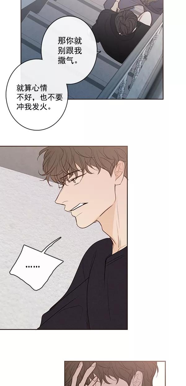 青苹果乐园 - [第二季] 第50话 最终话 - 第41张图