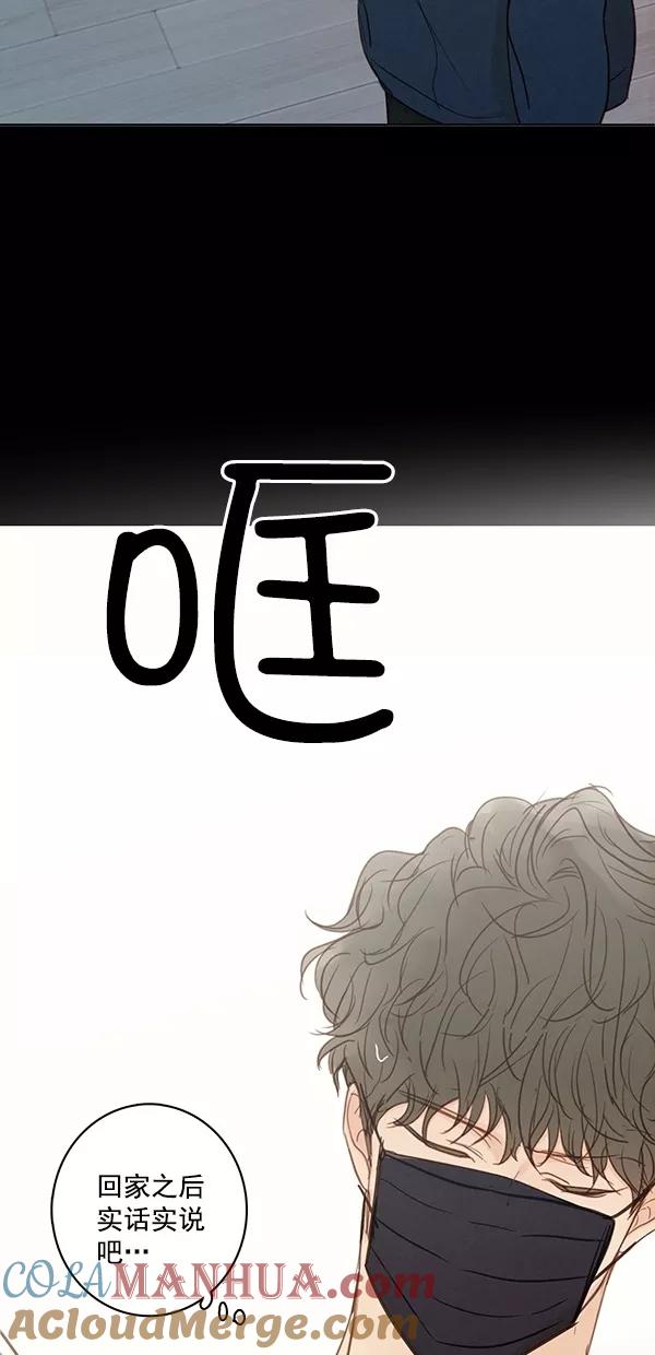 青苹果乐园 - [第二季] 第50话 最终话 - 第13张图