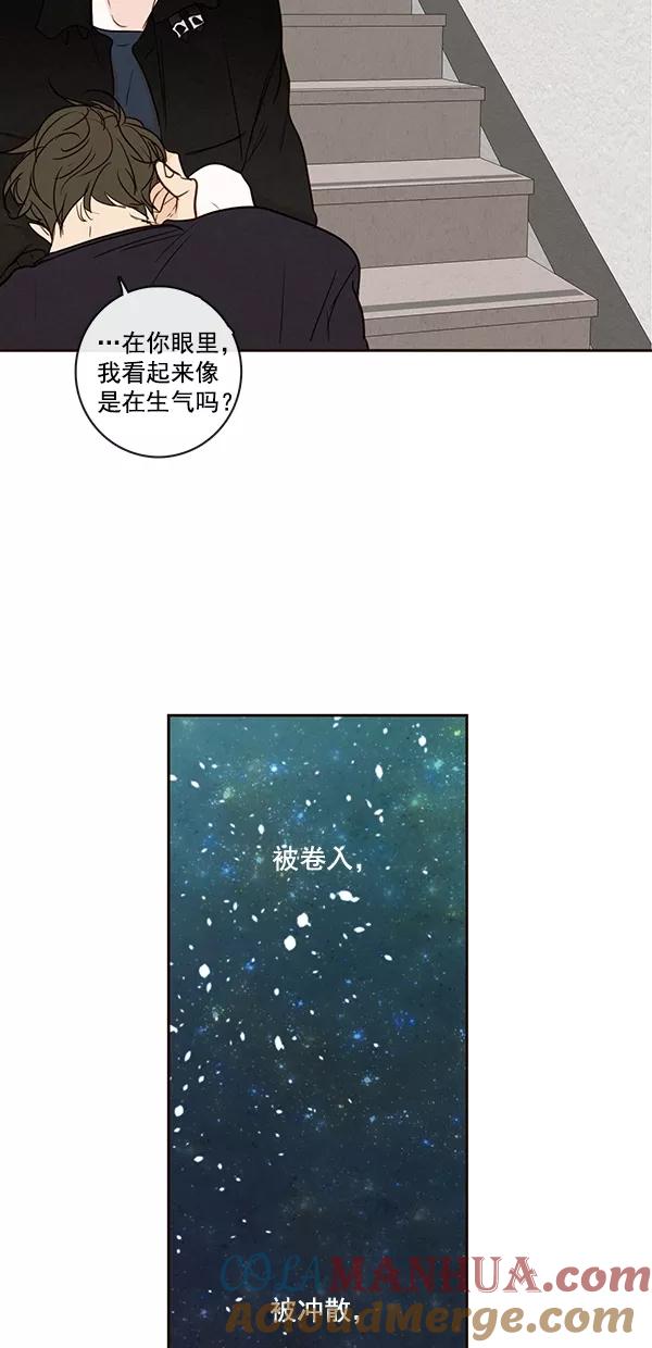 青苹果乐园 - [第二季] 第50话 最终话 - 第43张图