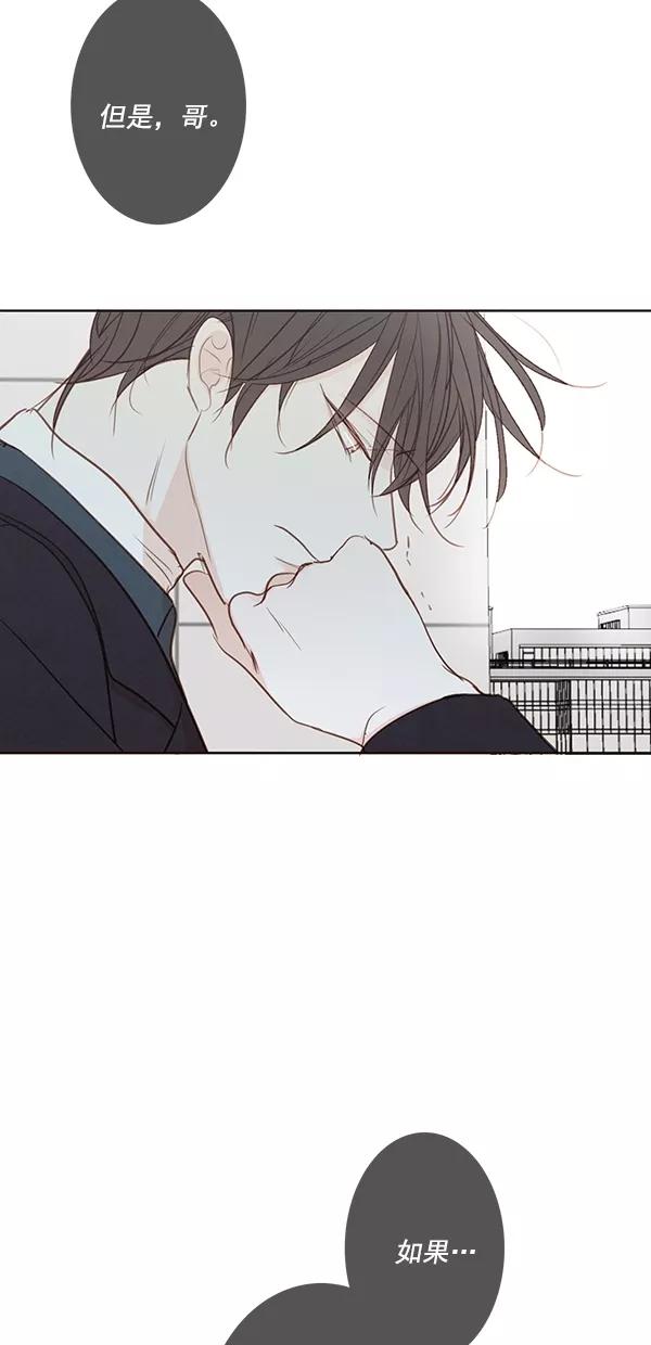 青苹果乐园 - [第二季] 第50话 最终话 - 第5张图