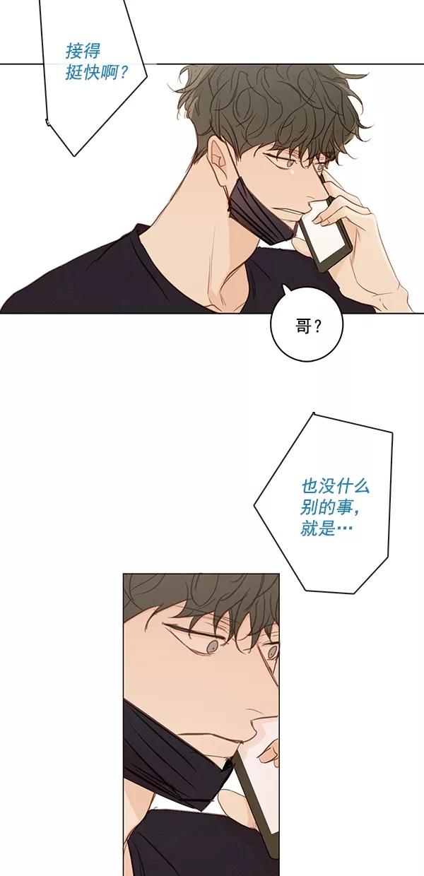 青苹果乐园 - [第二季] 第50话 最终话 - 第17张图