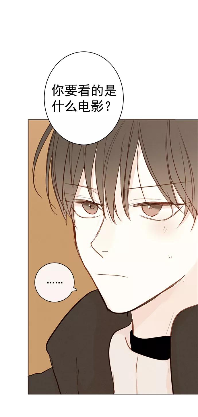 青苹果乐园 - [第二季] 外传 01话 - 第33张图