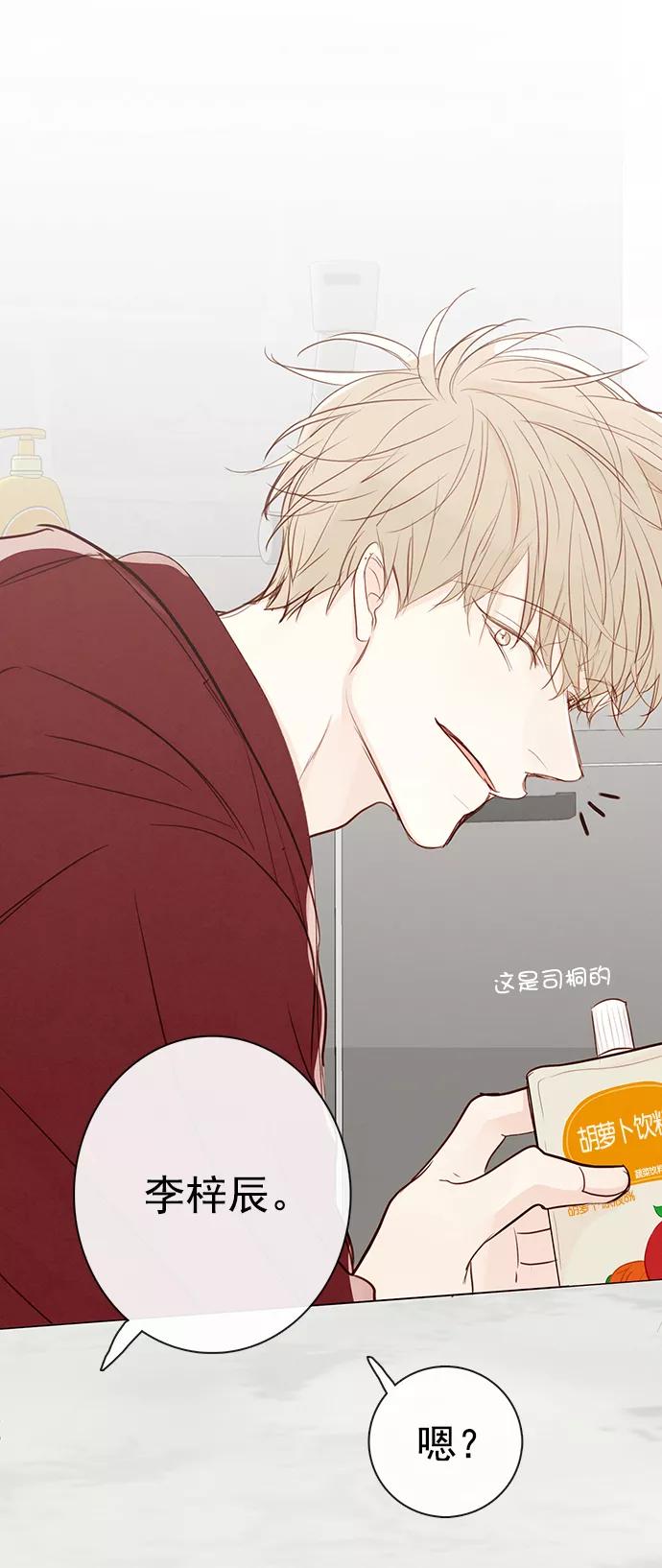 青苹果乐园 - [第二季] 外传 01话 - 第3张图