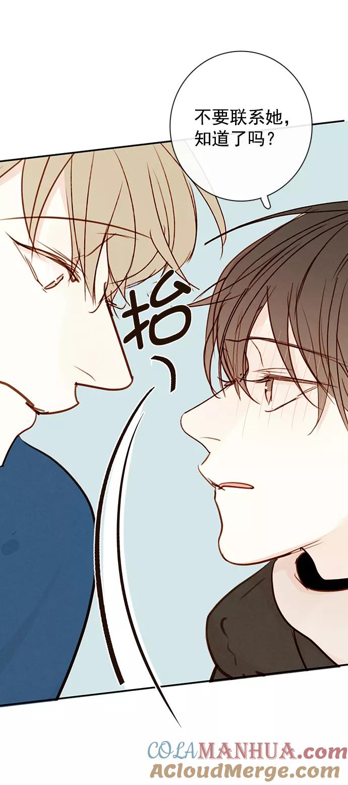 青苹果乐园 - [第二季] 外传 01话 - 第70张图