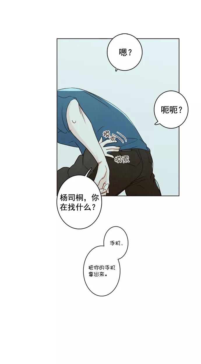 青苹果乐园 - [第二季] 外传 01话 - 第63张图