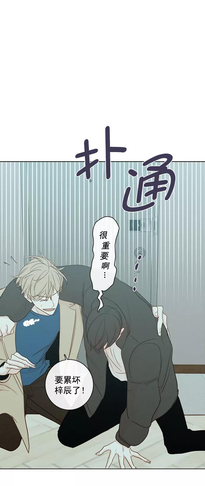 青苹果乐园 - [第二季] 外传 01话 - 第60张图