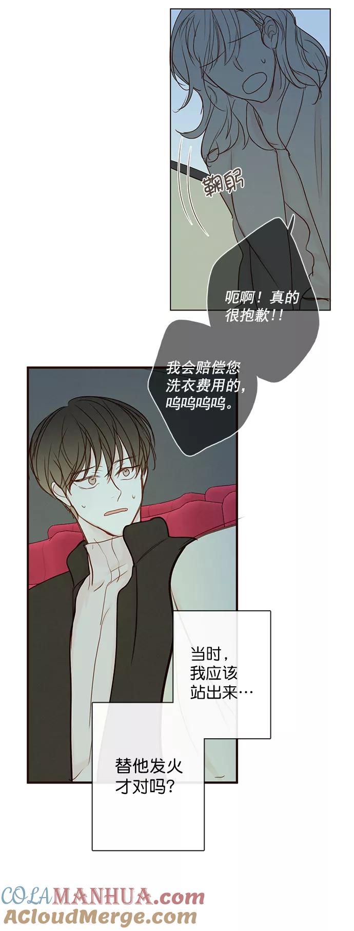 青苹果乐园 - [第二季] 外传 01话 - 第46张图