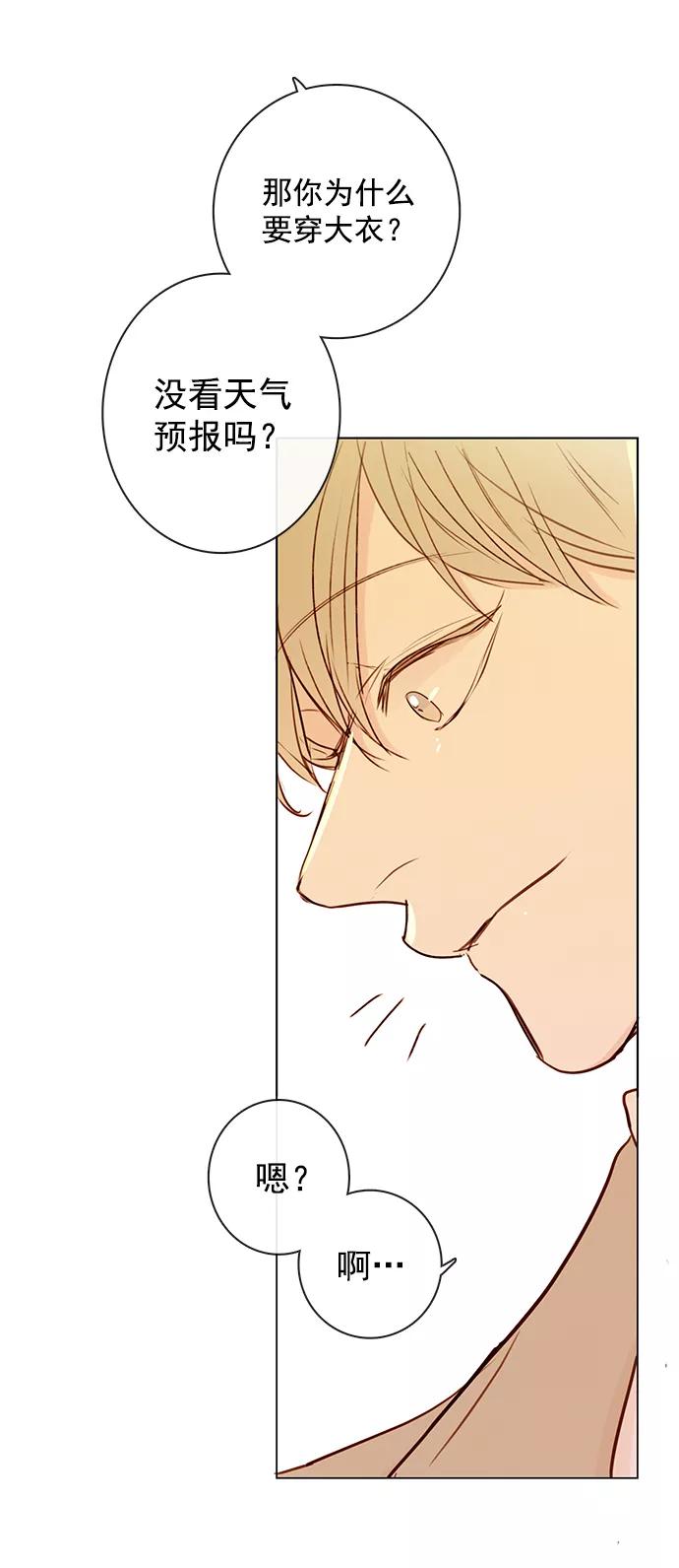 青苹果乐园 - [第二季] 外传 01话 - 第21张图