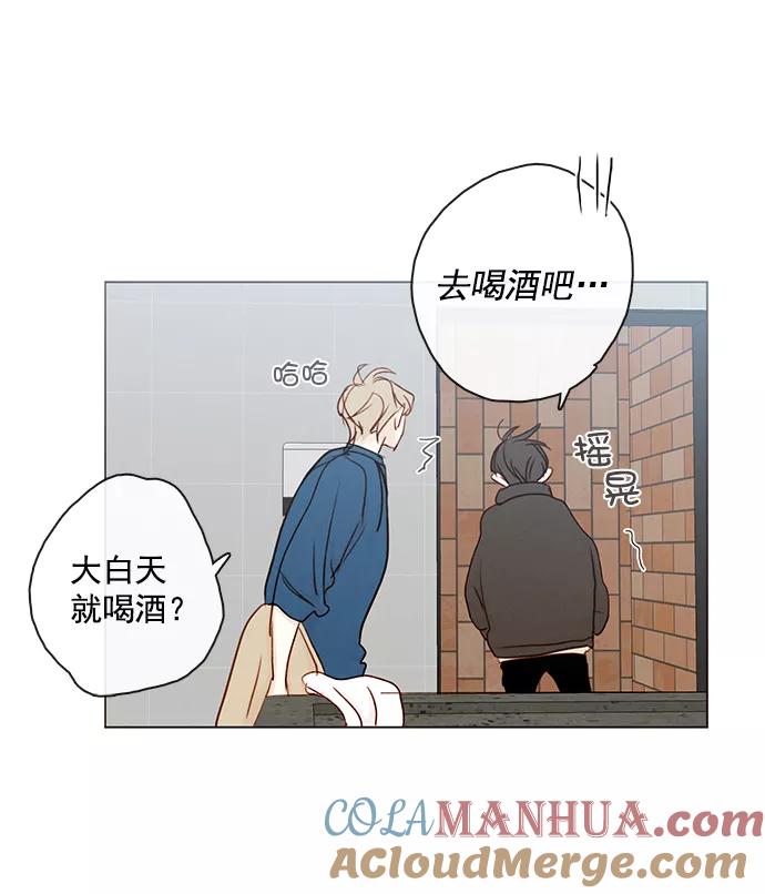 青苹果乐园 - [第二季] 外传 01话 - 第58张图