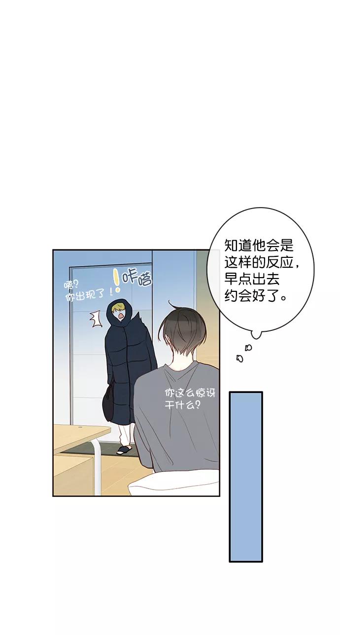 青苹果乐园 - [第二季] 外传 01话 - 第15张图