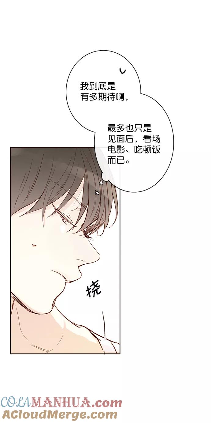 青苹果乐园 - [第二季] 外传 01话 - 第13张图