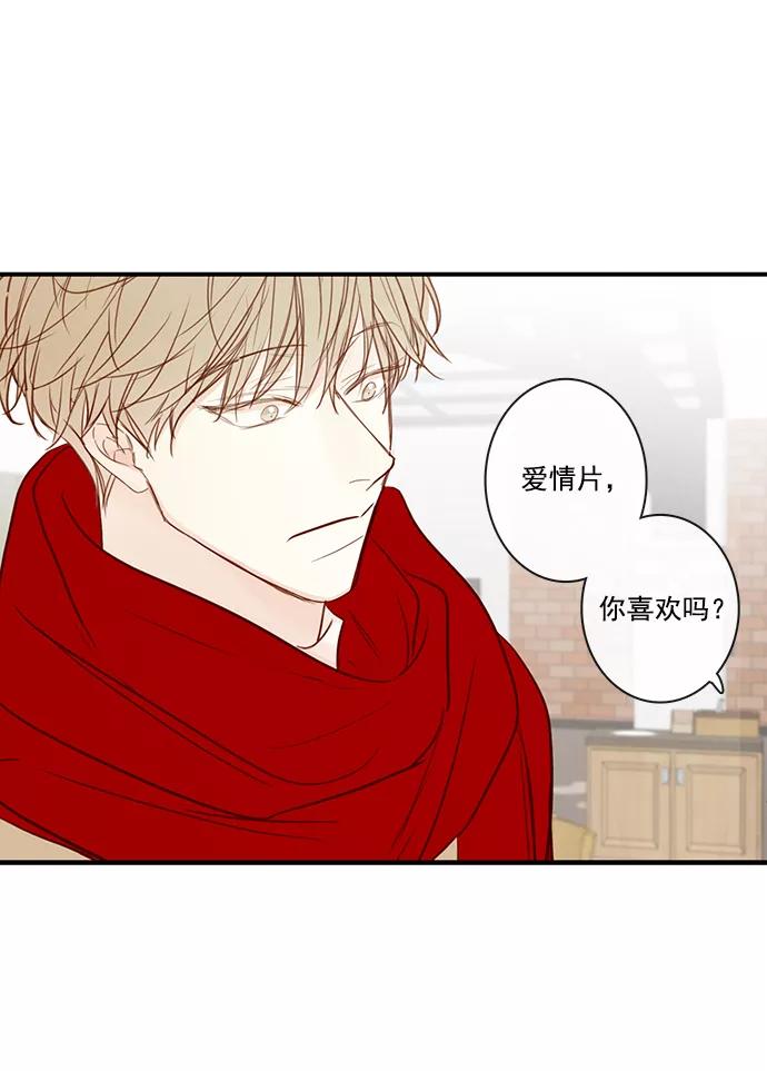 青苹果乐园 - [第二季] 外传 01话 - 第35张图