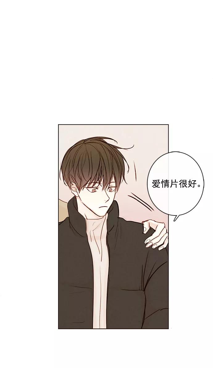 青苹果乐园 - [第二季] 外传 01话 - 第38张图