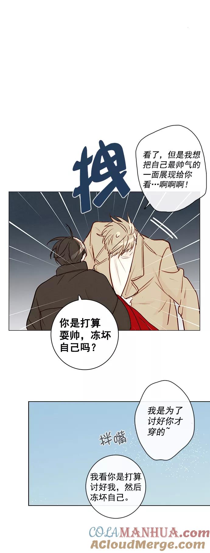 青苹果乐园 - [第二季] 外传 01话 - 第22张图